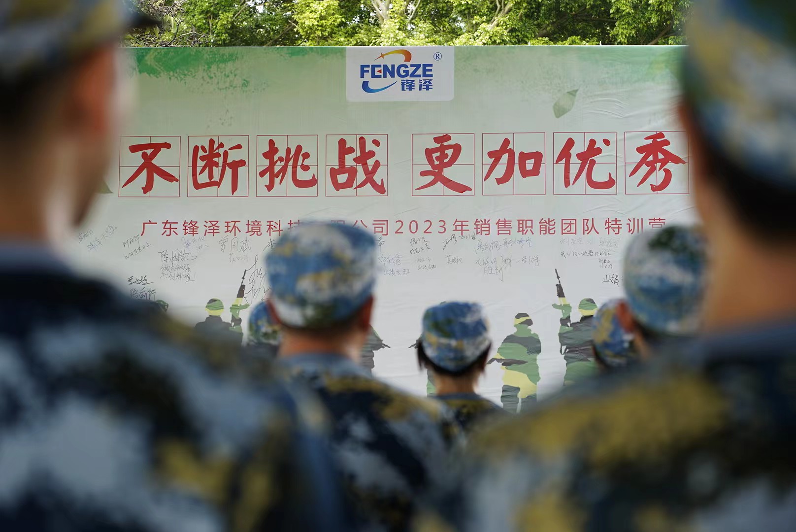 【鋒澤聚焦】打開心扉,展現自我,融入團隊,燃起來! 【鋒澤聚焦】打開心扉,展現自我,融入團隊,燃起來!